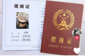 微信上弄摆摊证的具体方法教程