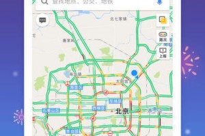 高德地图出行防疫政策在哪看