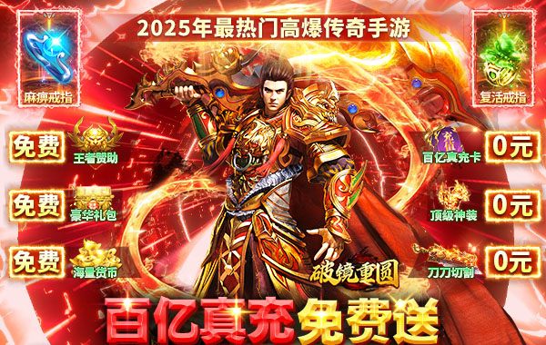 破镜重圆（百亿真充高爆版）