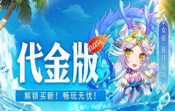 疾风大冒险（0.05折代金版）