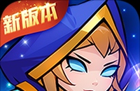 剑与魔法（魔性塔防）