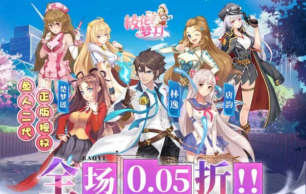 校花梦工厂（内置0.05折送神将）