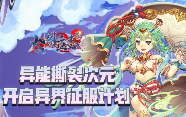 太阁立志2（0.1折异界无双）