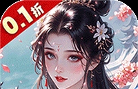 九州世界（0.1折百亿补贴）