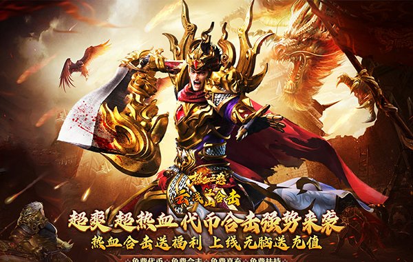 热血之怒（热血合击免费代币）