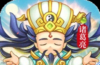 三国志乱消（0.1折6480免费版）