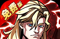 龙之谷手游攻略怎么下载