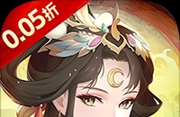 剑仙缘（0.05折万灵山海）