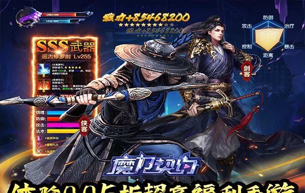 魔力契约（三界之上0.05折）