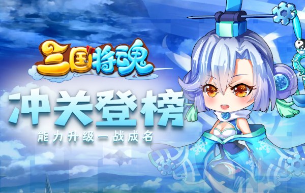 三国将魂（0.05折时尚高耀版）