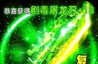 卧虎藏龙手游的装备颜色，从低到高分别有哪些？