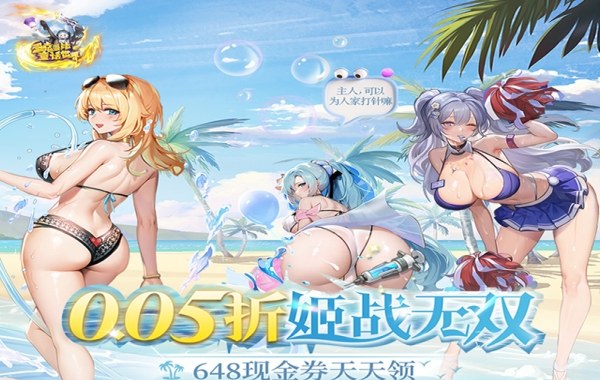 多克多比童话世界（0.05折姬战无双）