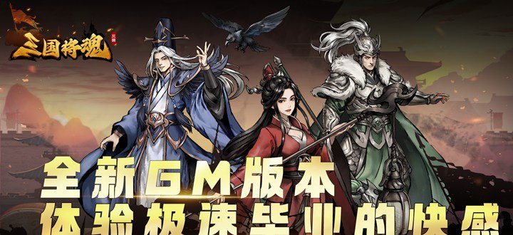 铁血荣耀（GM版本）