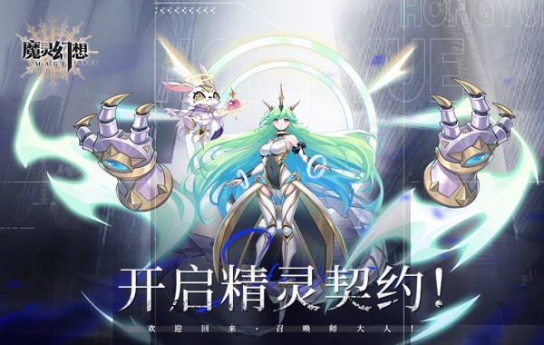 魔灵幻想（0.1折）