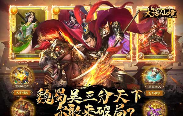 大话仙境（0.05折万抽无限爆衣）