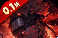 六道轮回（忍界大战0.1折）